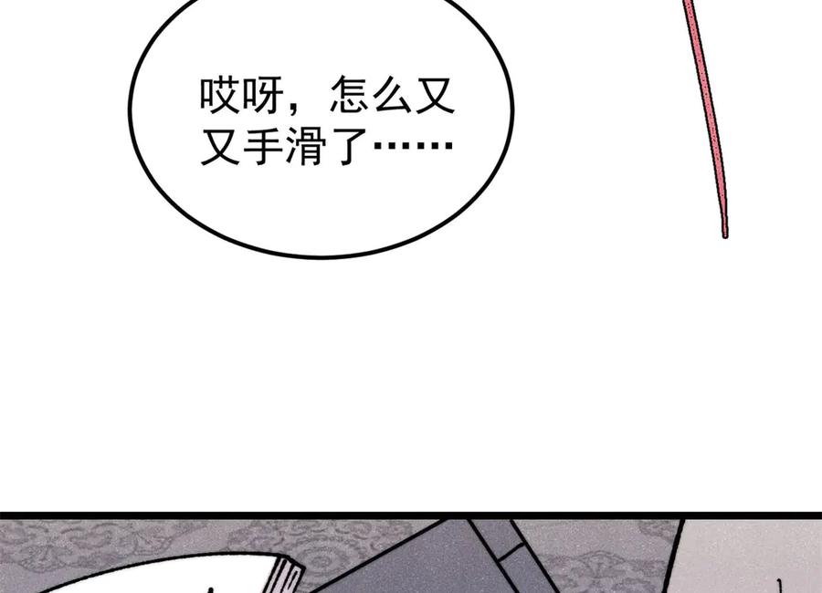 《万古最强宗》405 打伤渡我出苦海 第88页