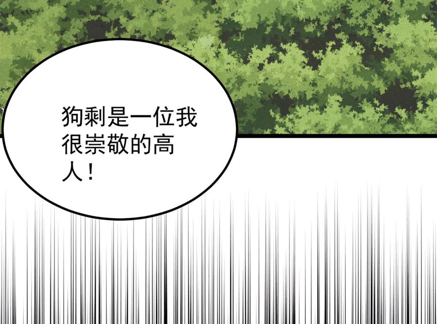 《万古最强宗》405 打伤渡我出苦海 第120页