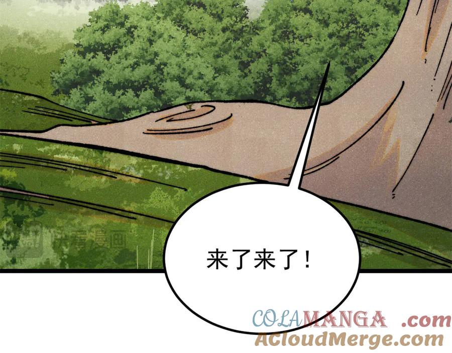 《万古最强宗》405 打伤渡我出苦海 第113页