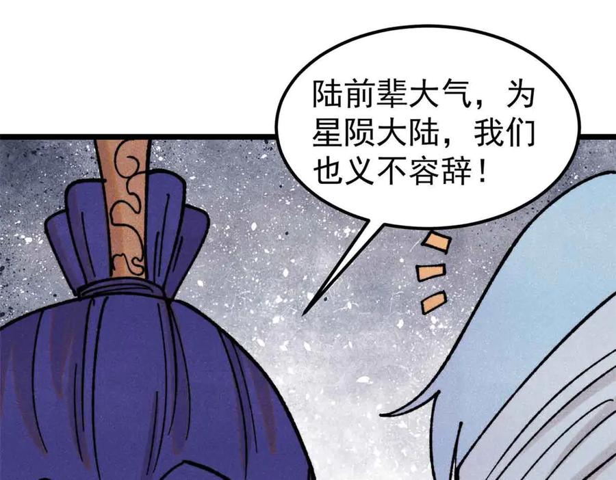《万古最强宗》406 谈判专家 第154页