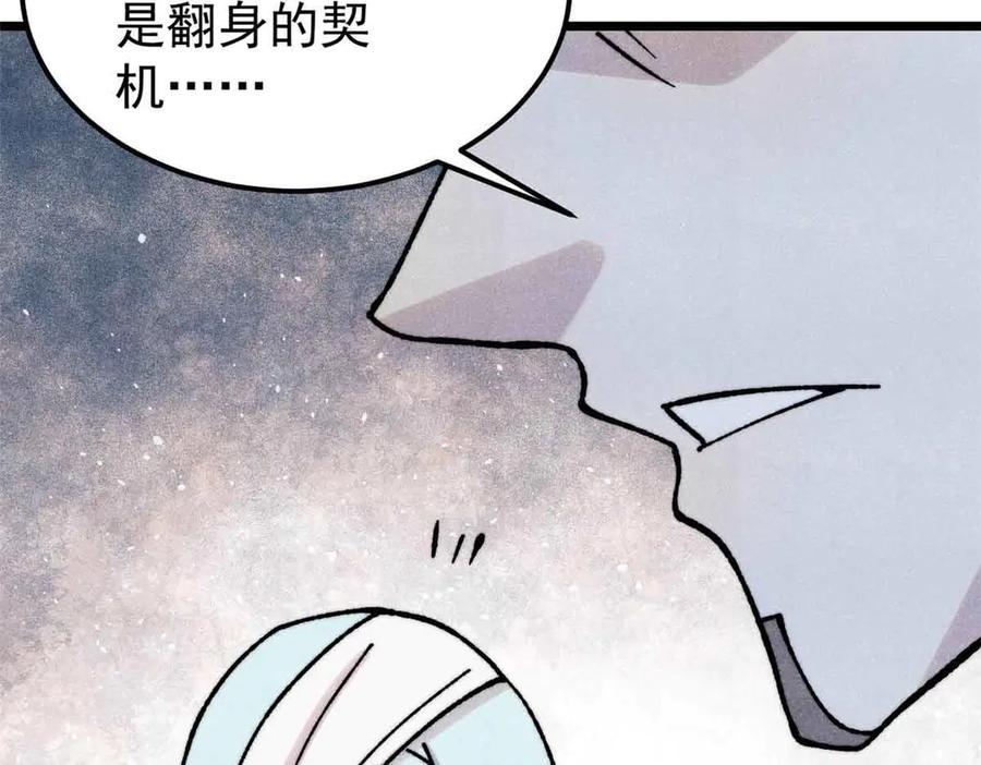 《万古最强宗》406 谈判专家 第146页