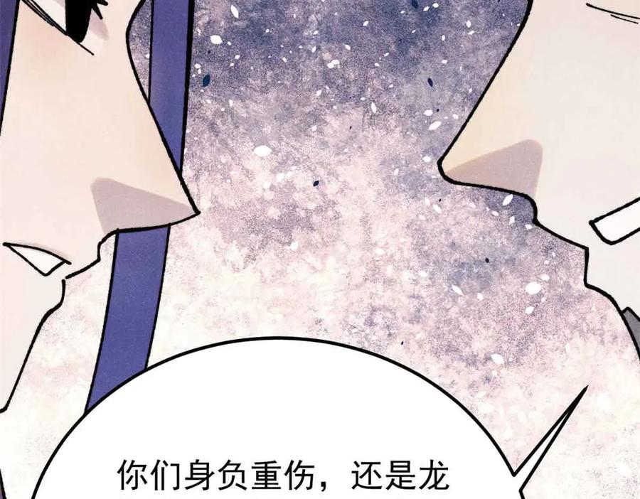 《万古最强宗》406 谈判专家 第164页