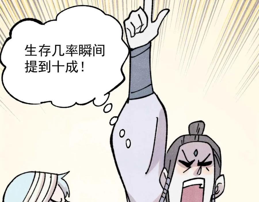 《万古最强宗》406 谈判专家 第151页