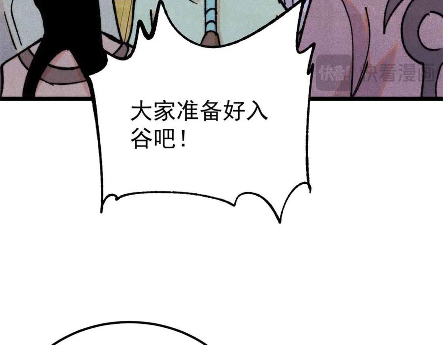 《万古最强宗》406 谈判专家 第140页