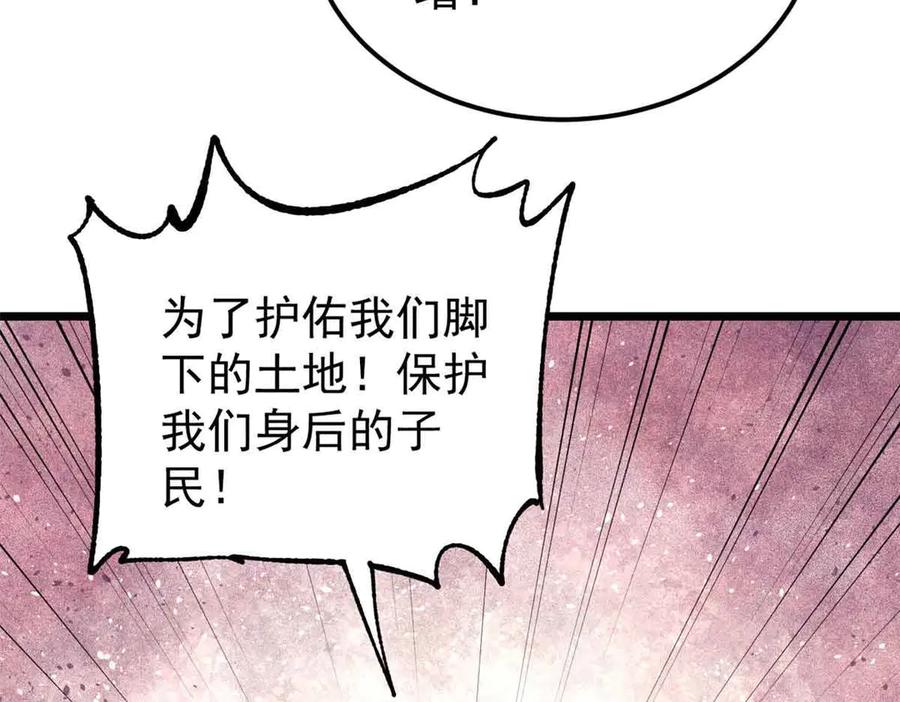 《万古最强宗》406 谈判专家 第136页