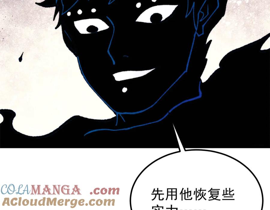《万古最强宗》407 绝对公平的抽签 第153页