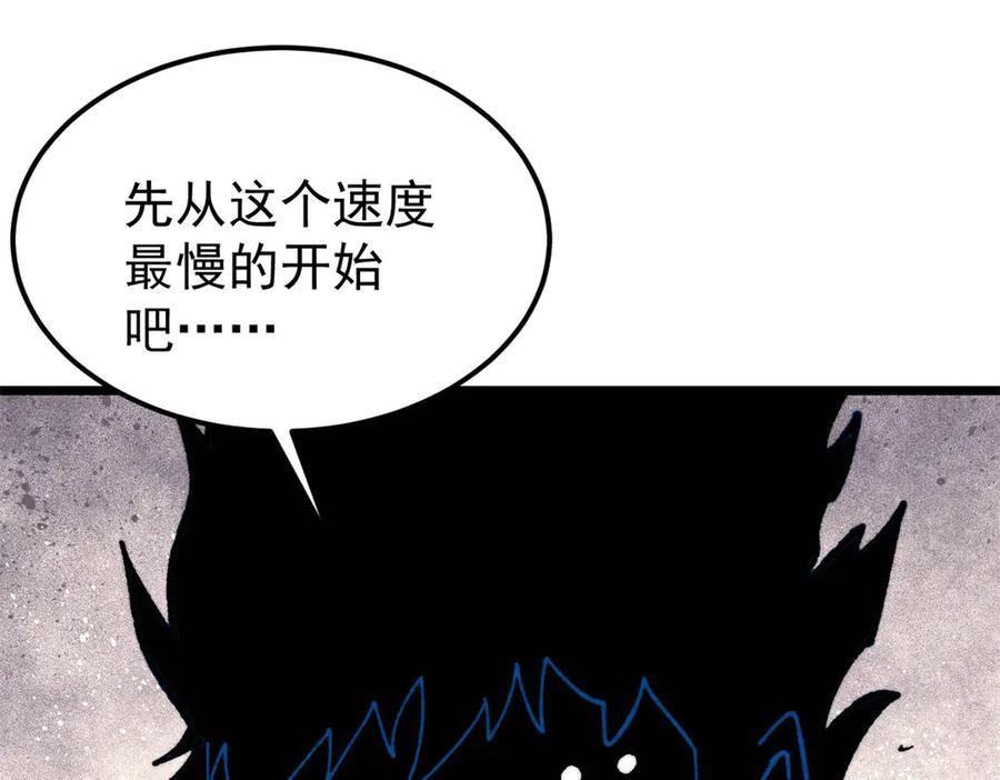 《万古最强宗》407 绝对公平的抽签 第152页