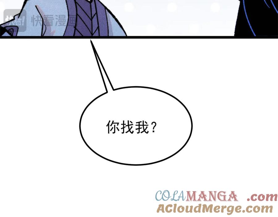 《万古最强宗》407 绝对公平的抽签 第173页