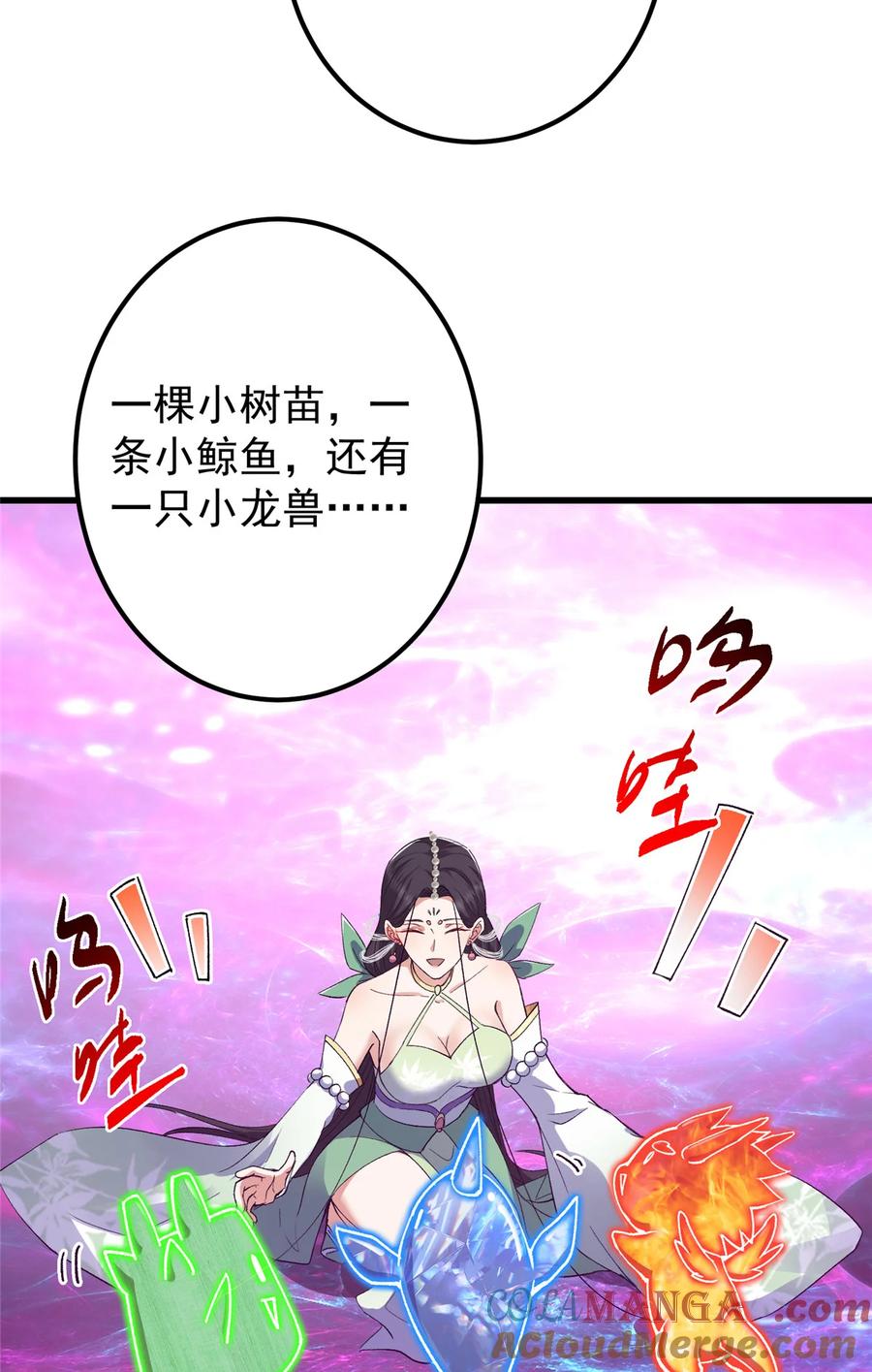 掌门低调点 407 撒娇的上古大妖 第52页