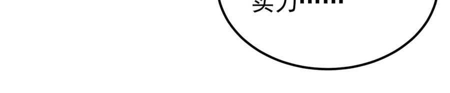 《万古最强宗》407 绝对公平的抽签 第154页