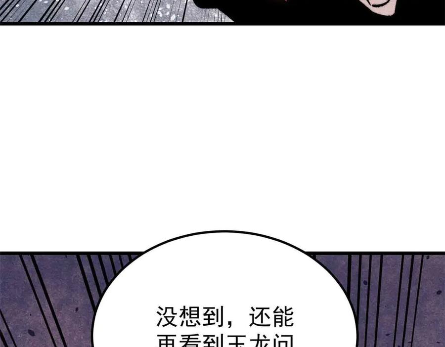 《万古最强宗》409 吸收先天魔体 第143页