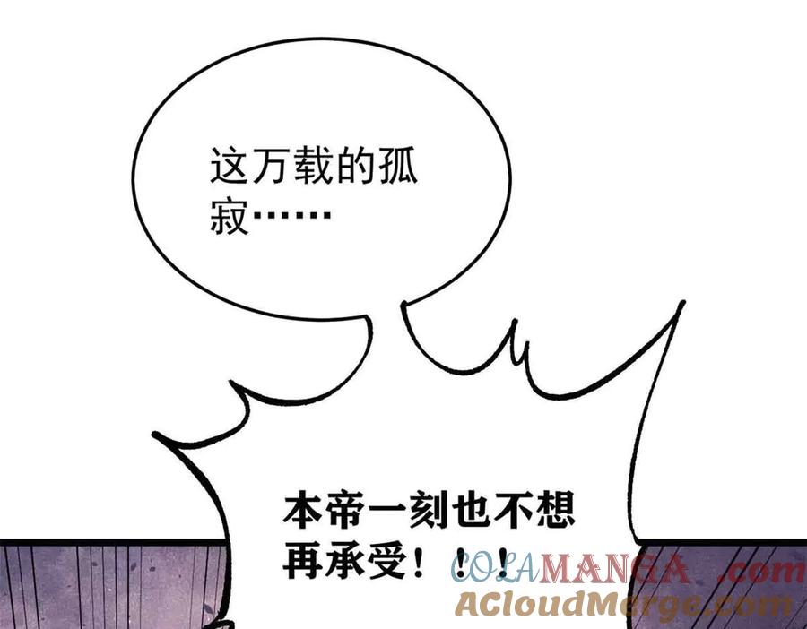 《万古最强宗》409 吸收先天魔体 第157页