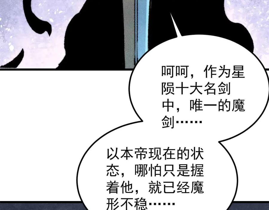 《万古最强宗》409 吸收先天魔体 第152页