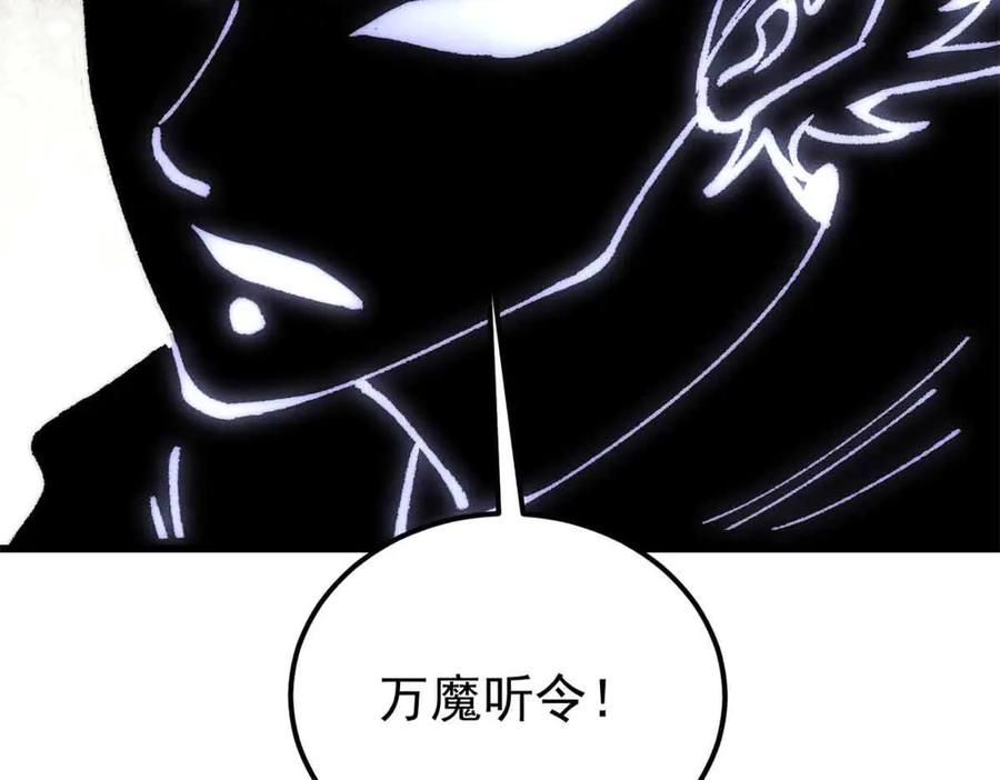 《万古最强宗》409 吸收先天魔体 第134页