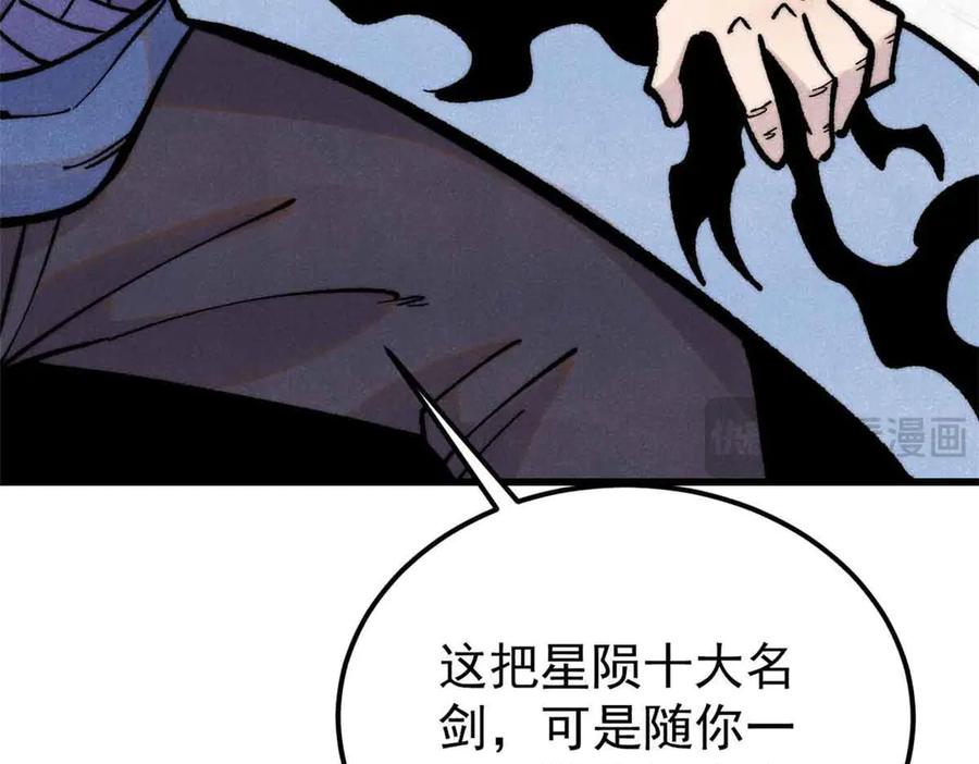 《万古最强宗》409 吸收先天魔体 第148页