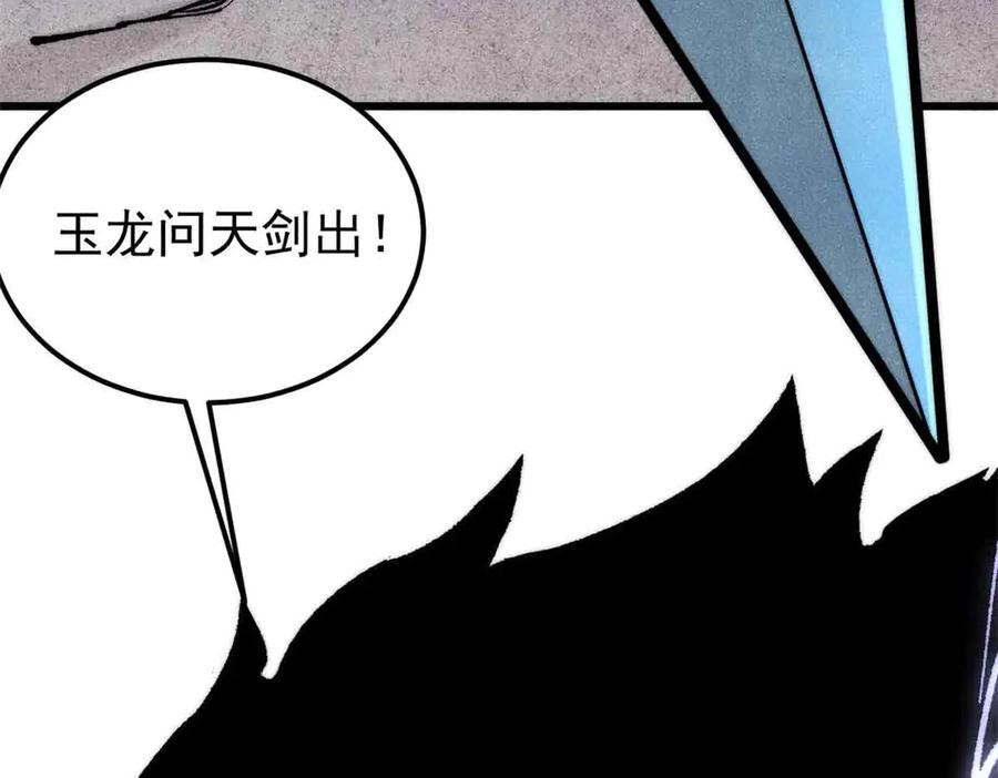 《万古最强宗》409 吸收先天魔体 第131页
