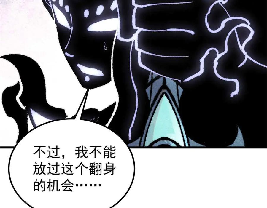 《万古最强宗》409 吸收先天魔体 第155页