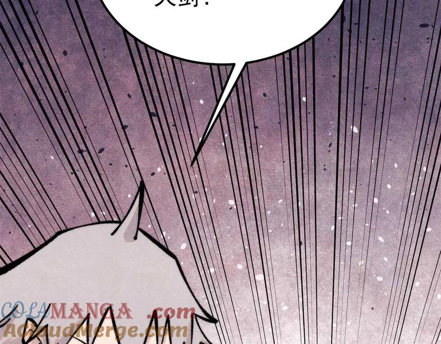 《万古最强宗》409 吸收先天魔体 第145页