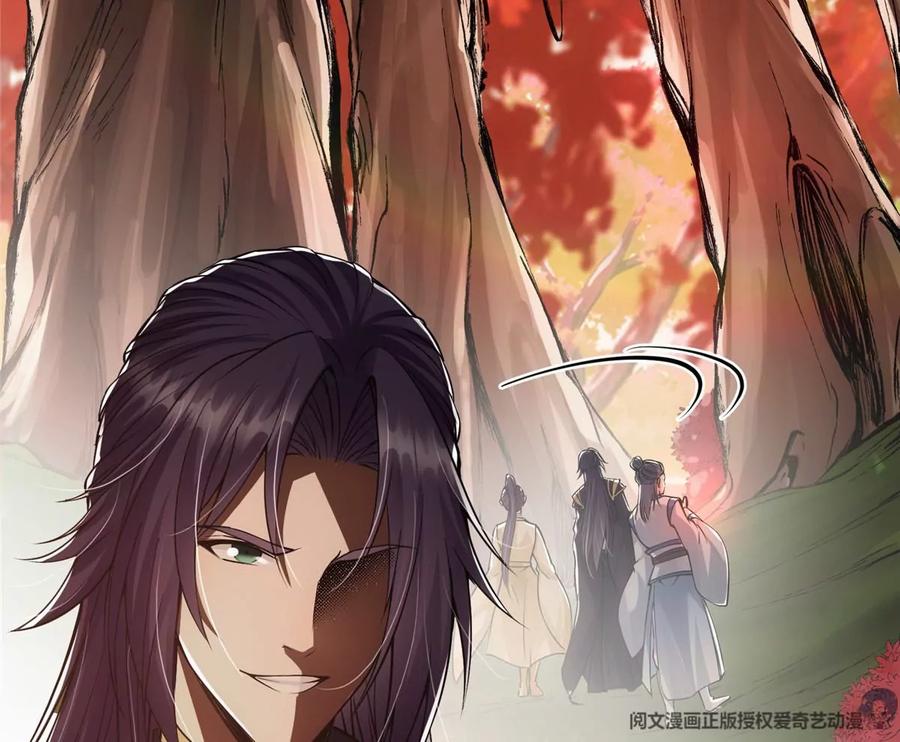 掌门低调点 039 汪你吗啊汪！ 第24页