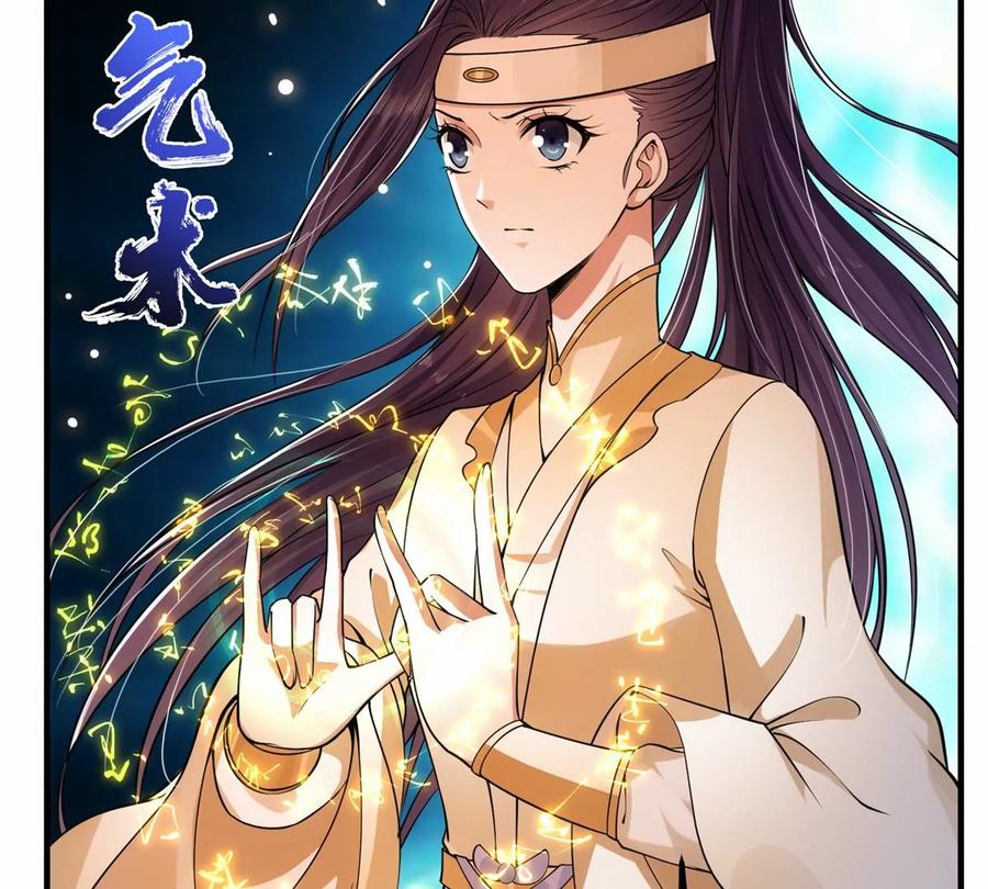 掌门低调点 039 汪你吗啊汪！ 第52页