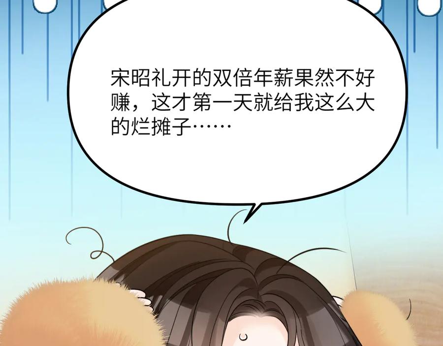《情靡》第33话 他还是跟那时一样 第128页