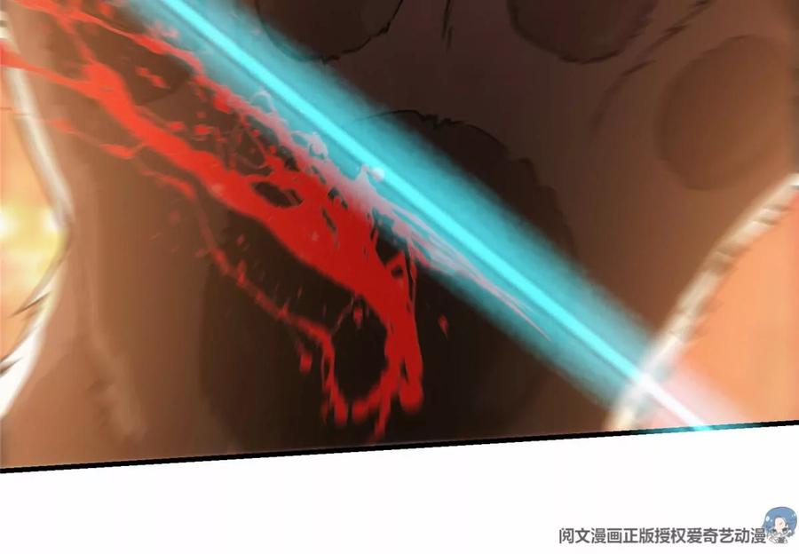 掌门低调点 039 汪你吗啊汪！ 第95页
