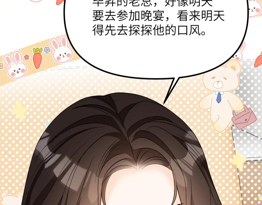 《情靡》第33话 他还是跟那时一样 第130页