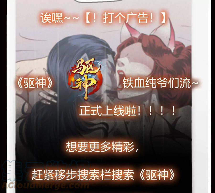 掌门低调点 039 汪你吗啊汪！ 第117页