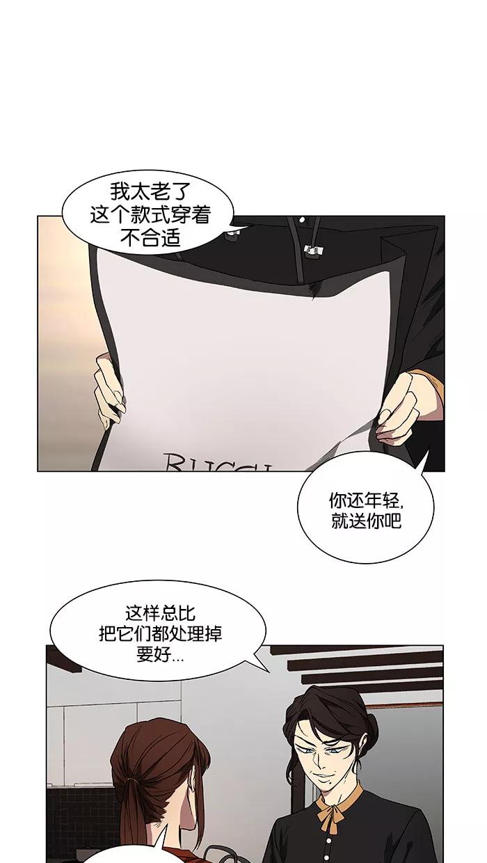 《I Love Liu》第39话 第33页