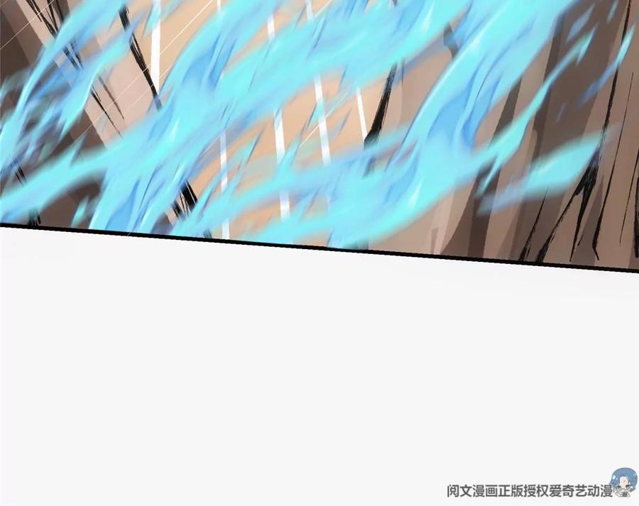 掌门低调点 039 汪你吗啊汪！ 第87页