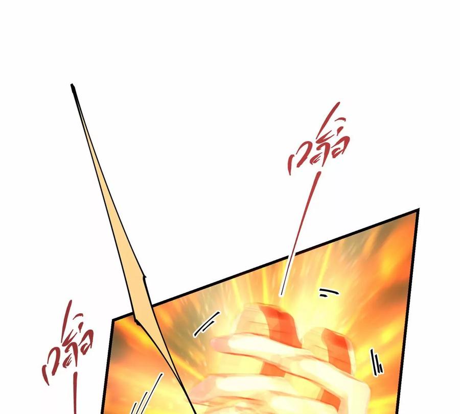 掌门低调点 039 汪你吗啊汪！ 第36页