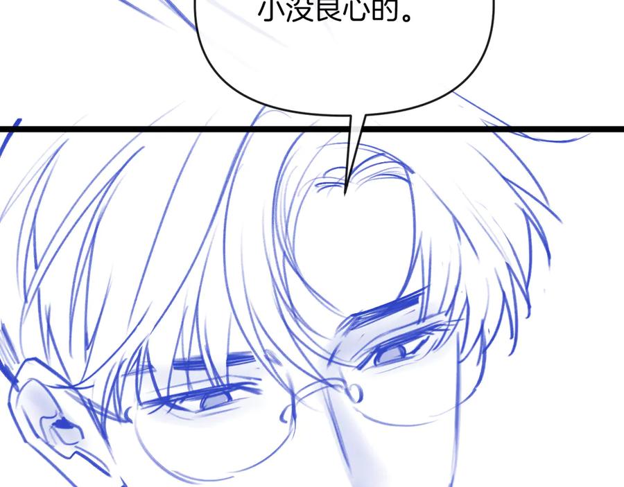 《情靡》第33话 他还是跟那时一样 第150页