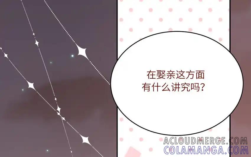《一代班掌》42 最终话 闪闪发亮的未来 第28页