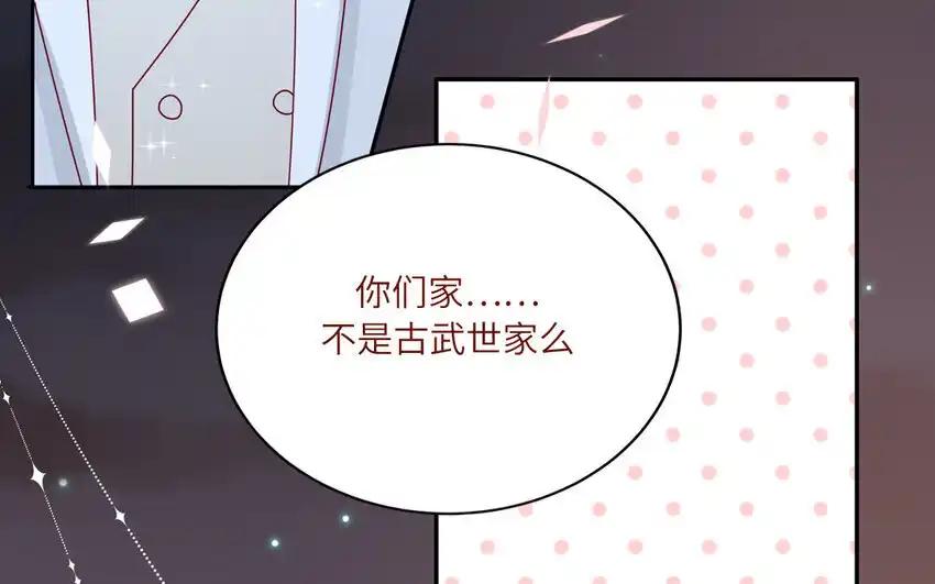 《一代班掌》42 最终话 闪闪发亮的未来 第27页