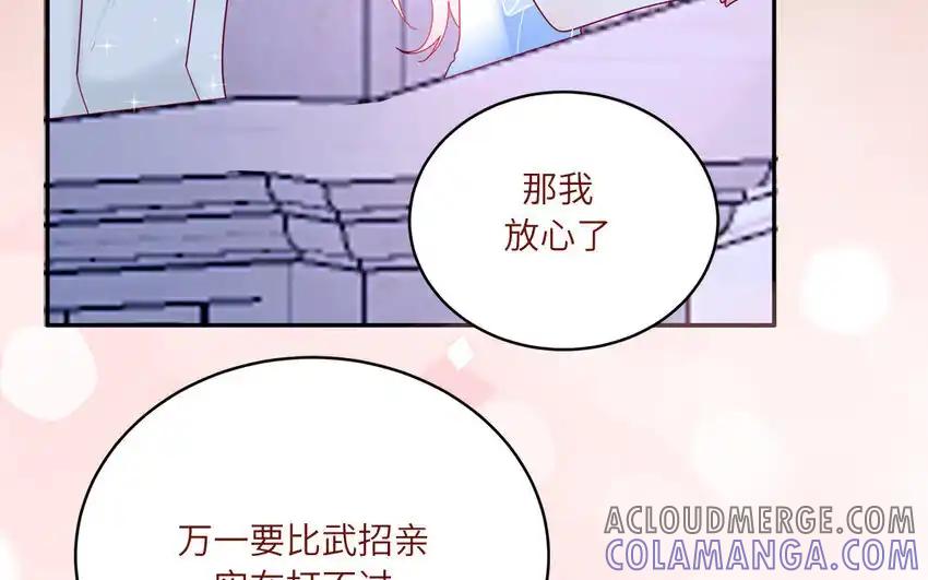 《一代班掌》42 最终话 闪闪发亮的未来 第31页