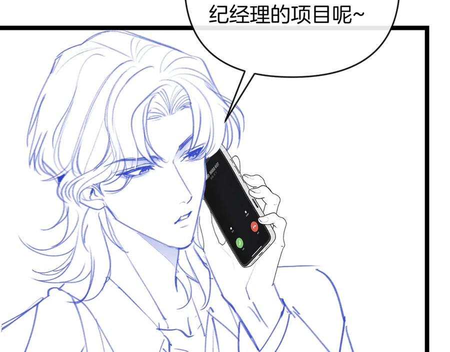 《情靡》第33话 他还是跟那时一样 第155页