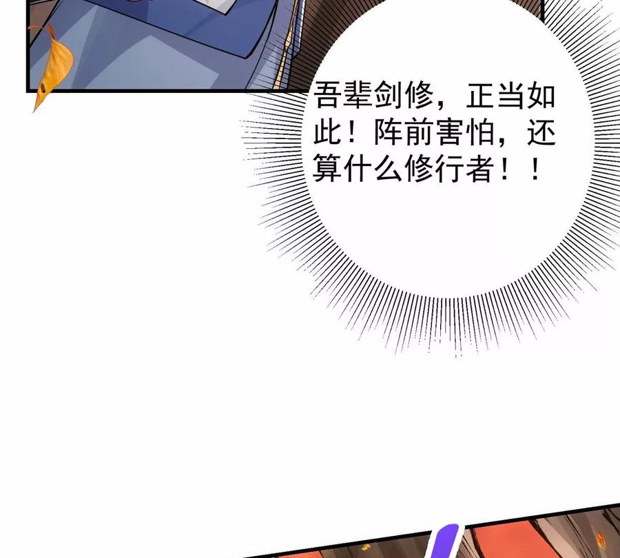 掌门低调点 039 汪你吗啊汪！ 第90页