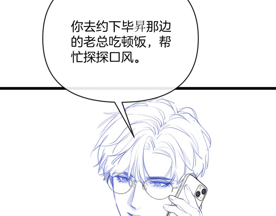 《情靡》第33话 他还是跟那时一样 第152页
