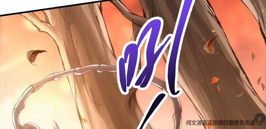 掌门低调点 039 汪你吗啊汪！ 第91页