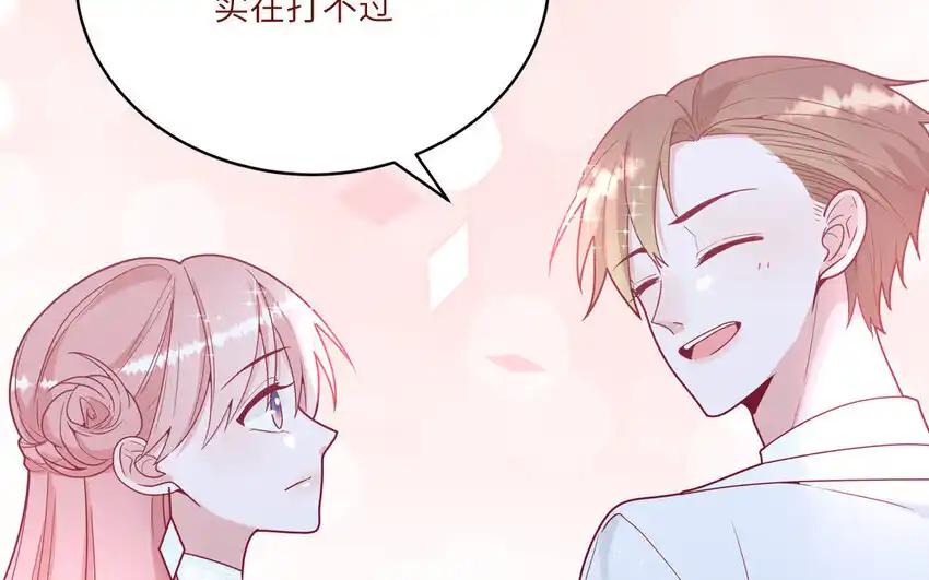 《一代班掌》42 最终话 闪闪发亮的未来 第32页