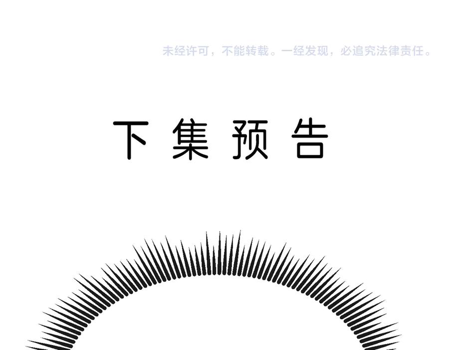 《情靡》第33话 他还是跟那时一样 第142页