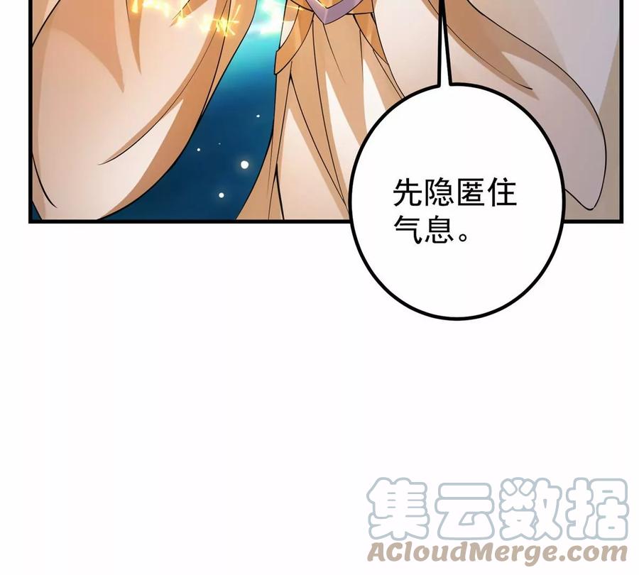 掌门低调点 039 汪你吗啊汪！ 第53页