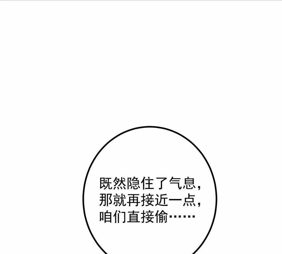 掌门低调点 039 汪你吗啊汪！ 第58页