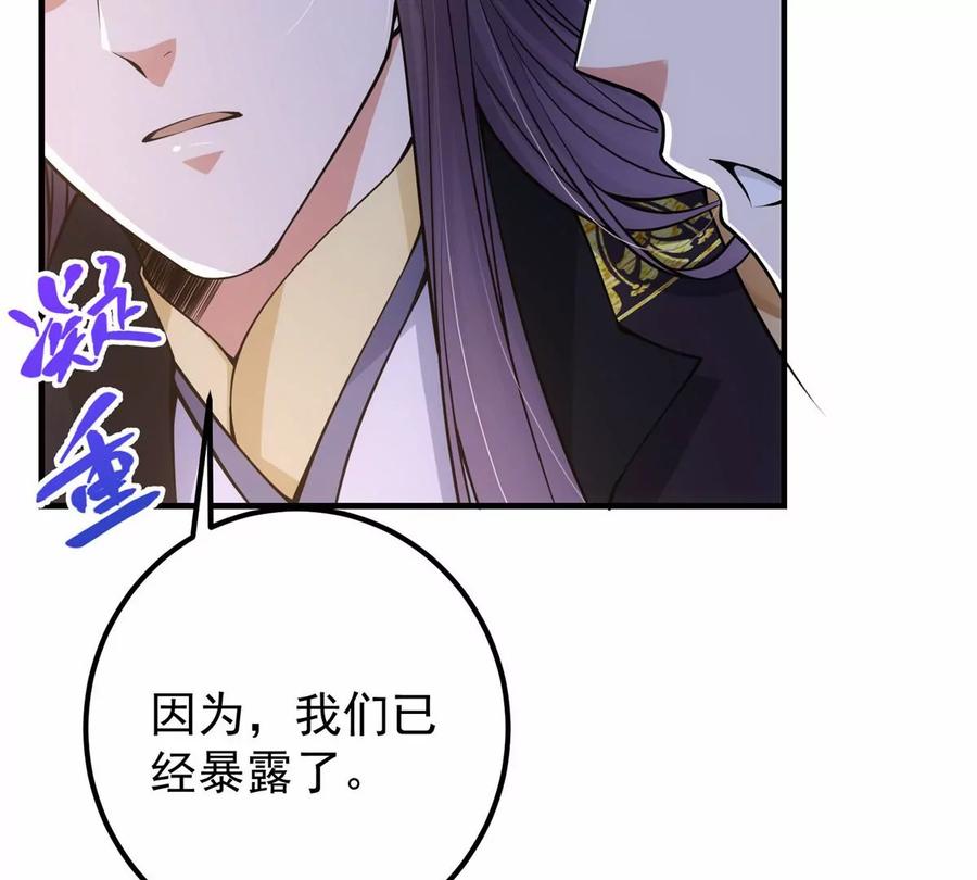 掌门低调点 039 汪你吗啊汪！ 第68页