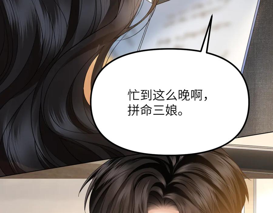 《情靡》第33话 他还是跟那时一样 第134页