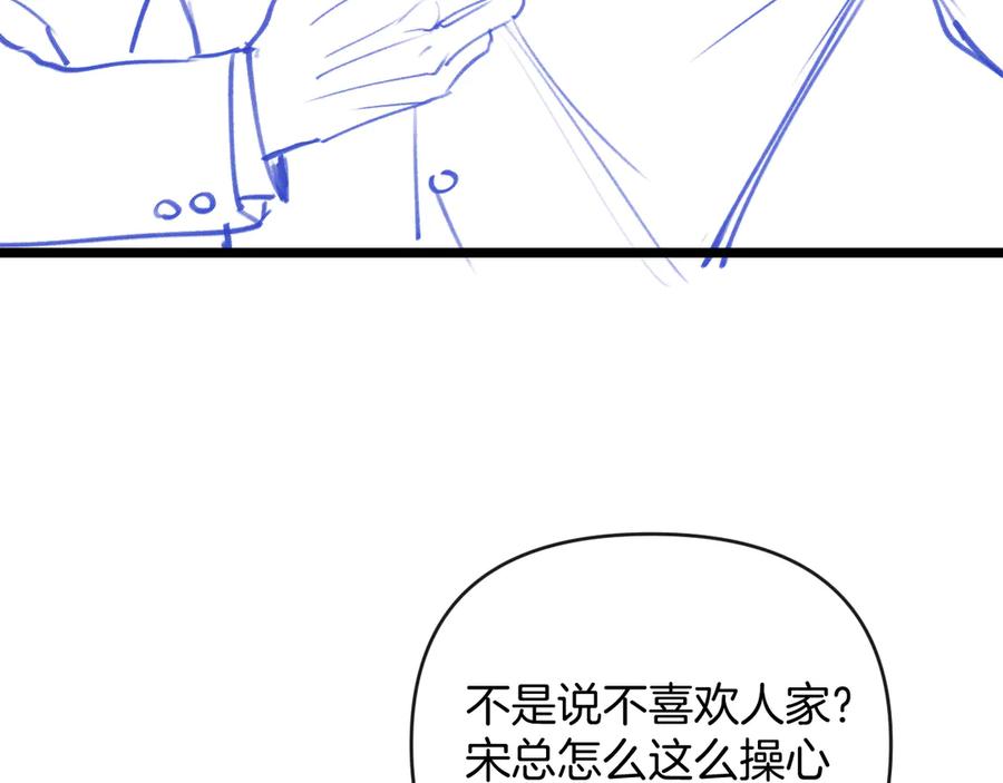 《情靡》第33话 他还是跟那时一样 第154页