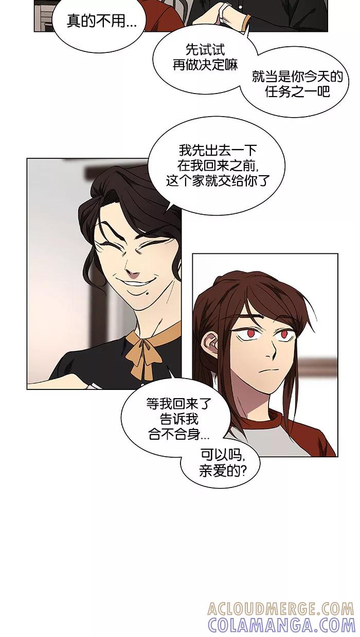 《I Love Liu》第39话 第34页