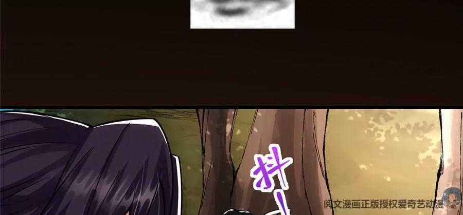 掌门低调点 039 汪你吗啊汪！ 第108页