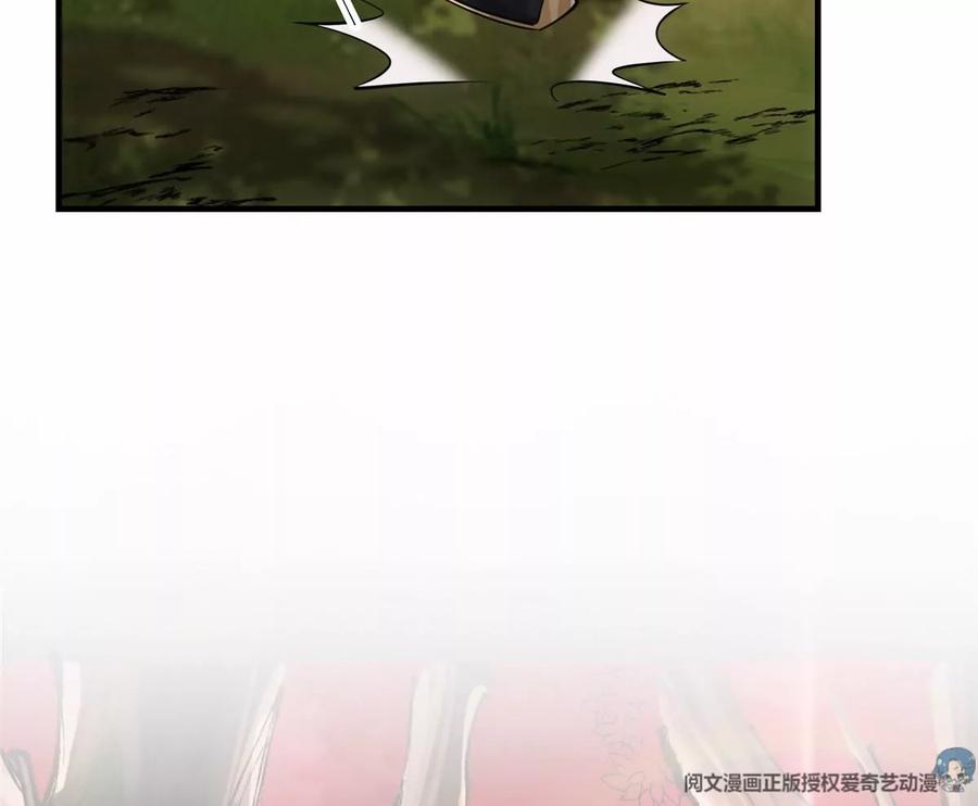 掌门低调点 039 汪你吗啊汪！ 第22页
