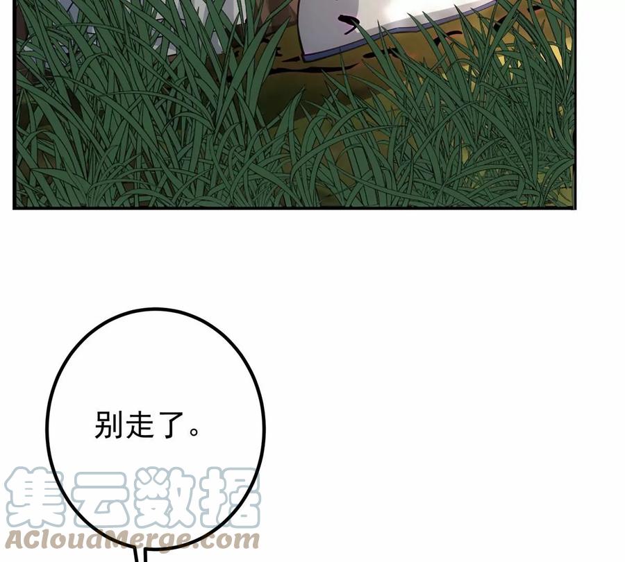 掌门低调点 039 汪你吗啊汪！ 第61页